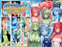 Slime Wave: A shooting game where you fend off slimes while leveling up your gun (RJ01713465) [オネハム] [AI Generated]