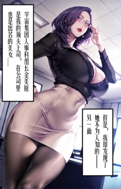 [裏世界探求者の基地] 失乐园-序章-金美庭[AI Generated]