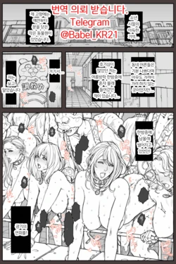 [Oda Non] Heien Shita Doubutsuen de Yonayona Choukyou Sareru Onna-tachi | 폐장한 동물원에서 밤마다 조련당하는 여자들 [Korean]