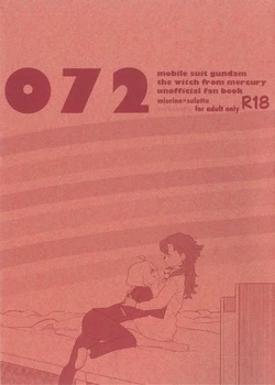 (COMIC CITY SPARK 19) [Melty Mosso (Gordo Kawahagi)] 072 (Mobile Suit Gundam: The Witch from Mercury) [Chinese] [番茄果大水又多汉化组×风亦汉化组]