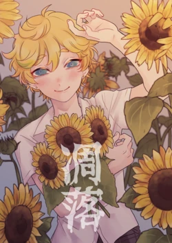 [Oomori Muryou (Gohan)] 凋落 (Ensemble Stars!)