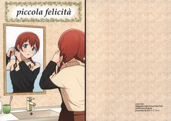 (C108) [Takitate gohan (Shusui)] piccola felicità | 小小的幸福 (Love Live! Nijigasaki High School Idol Club) [Chinese] [猫岛汉化组]