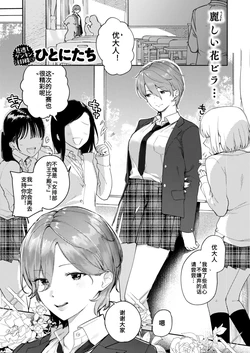 [ひとにたち] 凛としてかわいい AI翻译