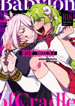 [Kitada ] yuri kago no babiron (Welcome to Demon School Iruma-kun!)