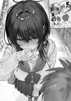 [新挑限] 幼なじみの暴露