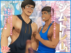 [TopRush (Seiji)] Jimutore! 1 [Digital]