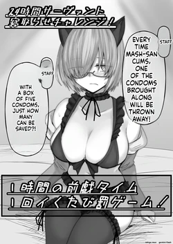 [Kinginboueki] Tondemo Challenge ni Idomu Mashu (FateGrand Order)