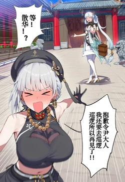 【Azusa_Yui _2nd】鸣潮根传：今州篇后篇（无码版） [AI Generated]