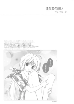 (CR32) [Lili Marleen (Kinohara Hikaru)] Hotaru no Omoi (Memories Off 2nd)