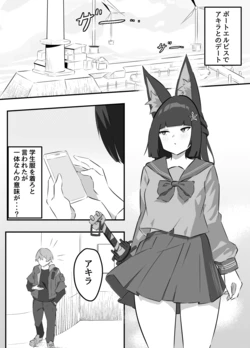 [mutugorou171] 雅がアキラに堕とされる話 (Zenless Zone Zero)
