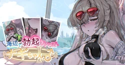 [sunnyside] Umibe de Bokki Shichatta Nagi-chan (Blue Archive)