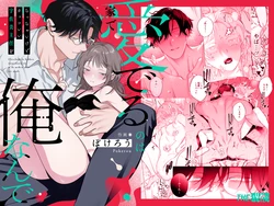 [THE Waidan (Pokerou)] Chicchai kedo Kakkoii Usami Shunin o Ie de Mederu no wa Ore nande [Digital]