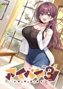 [Azarashi Soft] Aibeya 3