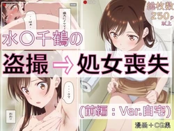 [spica技研] 水〇千鶴の盗撮→処女喪失（前編） [AI Generated]