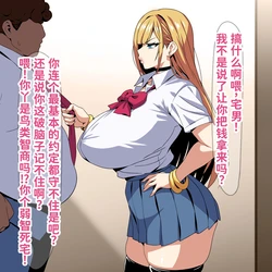 [on] オタクに全く優しくないギャル1-5 | 对死宅毫不温柔的辣妹1-5 [Chinese] [MTL] [AI Generated]