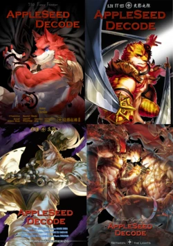 [Pache] AppleSeed Decode Episode1-4 [Chinese]