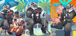 [ACHAKOORA] クールビズオフィス1-3 [Digital] [Japanese]