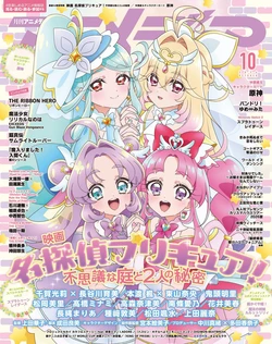 Animedia October 2026 issue