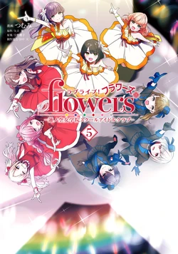 Love Live! flowers* - Hasunosora Girls' High School Idol Club - 5