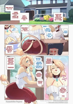 [Inusama] Repopulation Program 种群恢复计划 [Ongoing][五失其二][Chines]