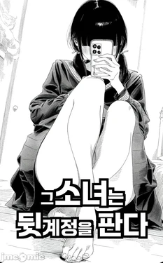 [Rabababa] Sono Shoujo wa Uraakaunto o Tsukuru [AI Generated]