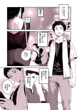 [ももまろ] エロ物件 逃げ場のない部屋 [AI Generated]