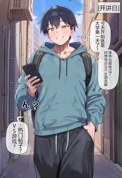 [MoonSodaTSF] The VS Game [AI Generated] [牢大机翻]
