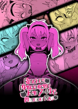 [Mashin Gehyul] Renshuu Monochrome Hon 7-mai - Libro de Prácticas Monocromático 7- Páginas (Matsukai Mao) [Spanish] [Loliet Azura Translations]