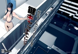 [Kokusan JK (Velzhe)] Kagi Catch Challenge!! [English] [Digital]
