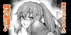 [Ankoman] Fuji nē, wakagaette Shinji to…❤ (Fate stay night)