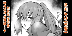 [Ankoman] Fuji Nee, Wakagaette Shinji to…❤ | 후지 누나, 회춘해서 신지와...❤ (Fate stay night) [Korean]