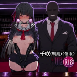 [NnnN_Generator]千咲(鳴潮)(催眠) [AI Generated]