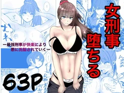 [Cure Maimai] Saikyou Keiji ga Teki ni Tsukamari Ochiru Hanashi