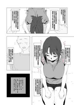 [Aoyagi Kabota] Netorase? Uwaki? Soretomo...? [Chinese][ADA个人机翻]