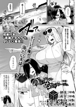 [Fujoujoshi] nobless oblige part2｜贵族义务 [后篇] (COMIC Shingeki 2026-10) [Chinese] [琥珀汉化组] [Digital]