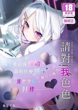[EASY MODE HEROS (Anakuro)] Sensei, Fuuki ni mo Sekuhara Shite (Blue Archive) [English] [Decensored] [Digital]