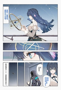 星轨之下，星极吃不到热豆腐