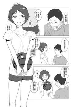 [Aoyagi Kabota] Osananajimi ni Kareshi ga Dekita Hanashi [Chinese]