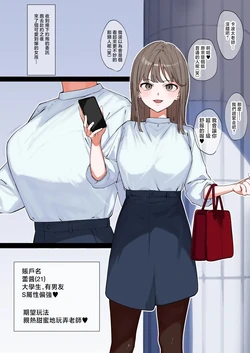 [Aoyagi Kabota] Fantasy Off-Pako Manga [Chinese]