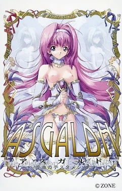 [Zone] Asgaldh ~Waikyoku no Testament~