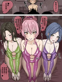 [Kaisen Donburi] Mika Kanade Takumi ga Color Lip Becchori Service (THE IDOLM@STER CINDERELLA GIRLS) [Chinese]