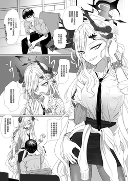 [Babaroa Sangenshoku] Hanuma Makoto no Zettai Sono Timing ja Nai Manga (Blue Archive) [Chinese]