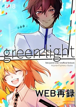 [ Kokkorope][green light[ fate grand order,)