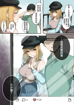 [Murabito Toufuten] skeb + Omake Manga [Chinese]