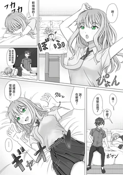 [Babaroa Sangenshoku] Kaijuu Yume ga Arawareta (SSSS.DYNAZENON) [Chinese]