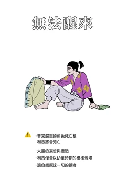 覚めやらない