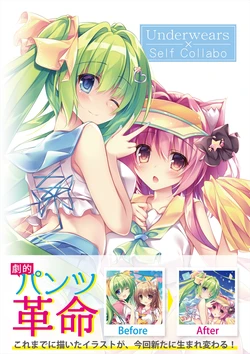 [Melonbooks (Various)] Under Wears Self Collabo [Digital]