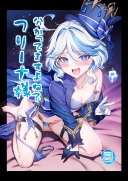 [Tottoko Starou (Mda Starou)] Wakattemasu yo ne? Furina-sama  (Genshin Impact) [Decensored] [Digital]