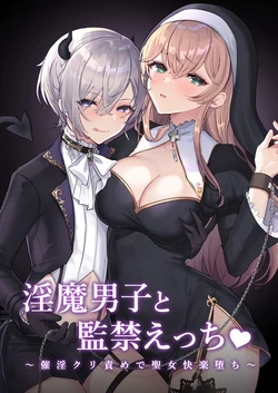 [LUNACY (Rojione)] Inma Danshi to Kankin Ecchi - Saiin Kuriseme de Seijo Kairaku Ochi | Captive Sex with an Incubus ~holy woman corruption by lust inducing clitoral teasing~ [English]