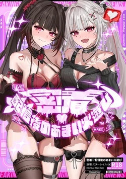 (C108) [Maruantei (Maruco)] Micchaku Haishingo no Amai Hiasobi (Honkai: Star Rail) [Chinese] [黎欧出资汉化]